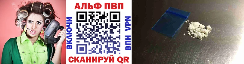 Альфа ПВП мука Навашино