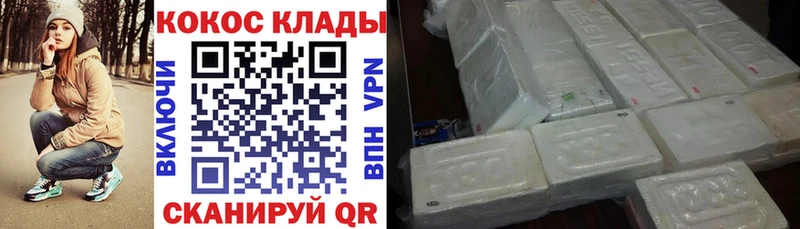 КОКАИН FishScale блэк спрут сайт Навашино