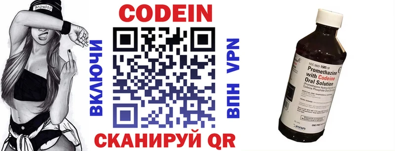 Codein напиток Lean (лин)  blacksprut ССЫЛКА  Навашино 