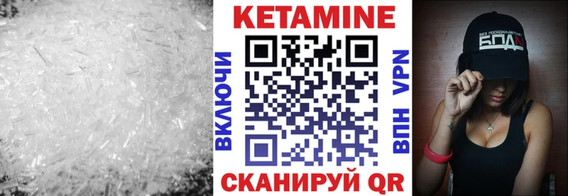 КЕТАМИН ketamine  Навашино 