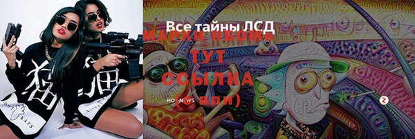 мяу мяу кристалл Надым