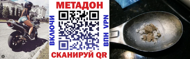 МЕТАДОН мёд  mega зеркало  Навашино 